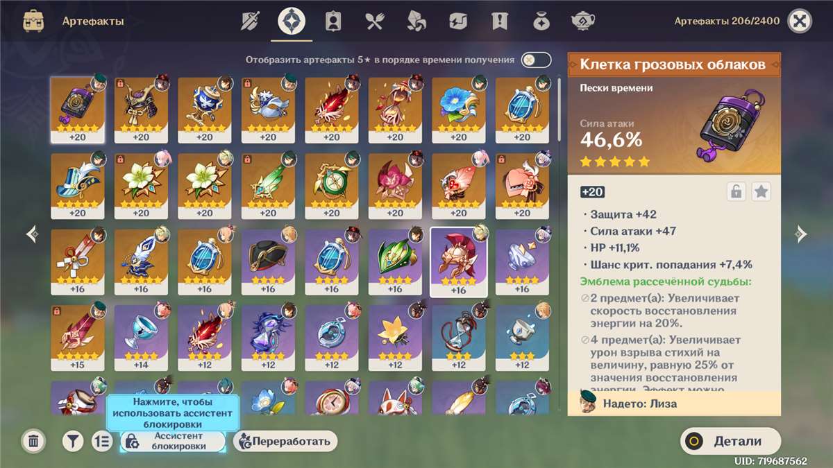 продажа аккаунта к игре Genshin Impact